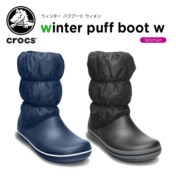 【44％OFF】クロックス(crocs) ウィンター パフブーツ ウィメン（winter puff boot women）/レディース/ブーツ/[H][r][C/C]【ポイント10倍対象外】