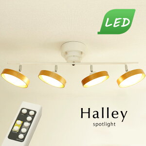 LED スポットライト【Halley/ナチュラル】4灯 リモコン シンプル 木製 直付け リビング 調光 カフェ ダイニング デザイン 照明器具 北欧