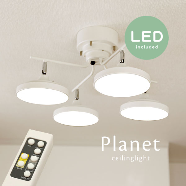 LED シーリングライト 【 Planet / ホワイト 】 4灯 リモコン シンプル モダン おしゃれ 直付け 多灯 寝室 リビング 調光 調色 ダイニング デザイン 照明器具 可動 回転 昼光色 電球色 人気 簡単 簡易 6畳 7畳 8畳 9畳 10畳 11畳 12畳