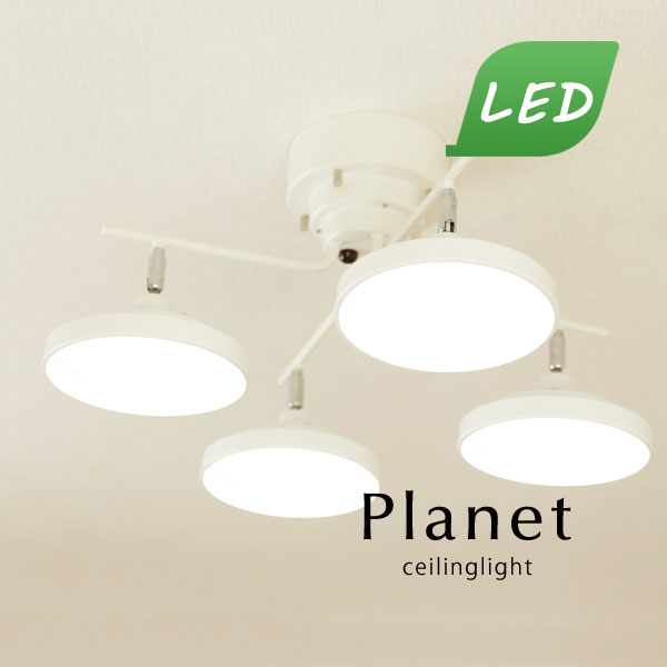 LED シーリングライト 【 Planet / ホワイト 】 4灯 リモコン シンプル おしゃれ 直付け リビング 調光 調色 ダイニングライト デザイン 照明器具 人気