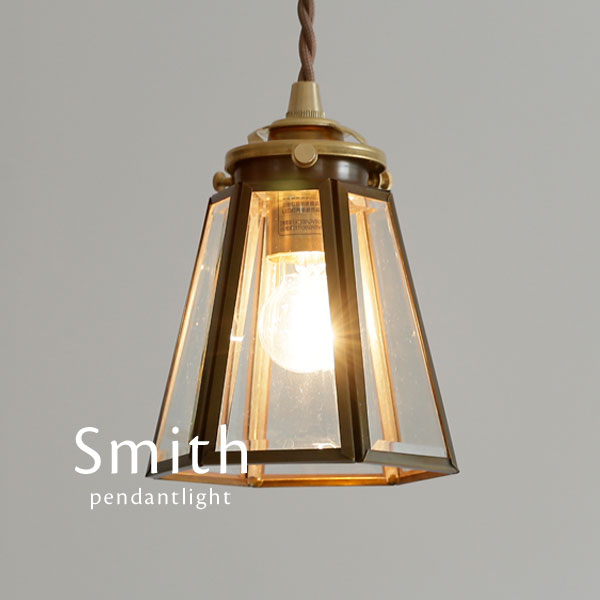 ペンダントライト LED 【 Smith / クリア 】 1灯 ガラス レトロ 透明 アンティーク クラシック ダイニ..