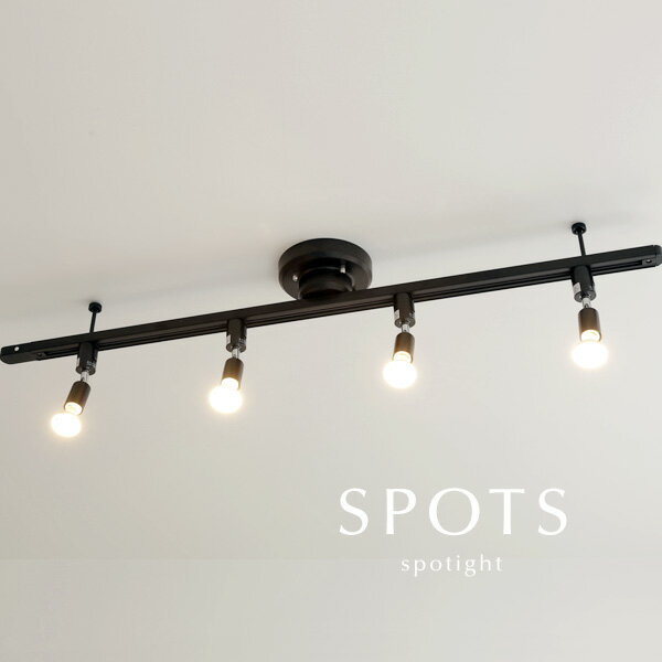 スポットライト LED電球 【 SPOTS / ブラック 】 クール おしゃれ 引っ掛けシーリング キッチン 照明 カフェ
