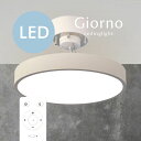 LEDシーリングライト 【 Giorno / グレー 】 リモコン 調光 調色 おしゃれ 照明 シンプル モダン 円形 丸形 円型 丸型 丸い