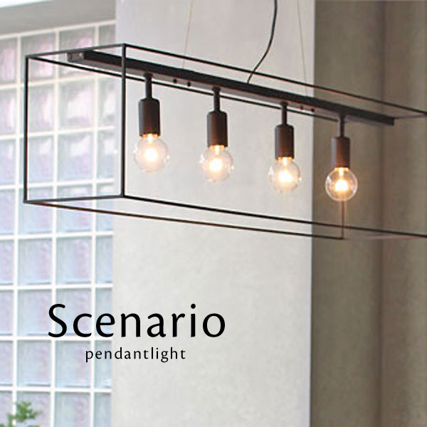 ペンダントライト 【 Scenario-W 】 4灯 ブラック ホワイト モダン アンティーク 照明 LED リビング ダイニングライト 大きい 大型 シンプル