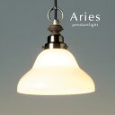 ペンダントライト LED 【 Aries 】 ガ