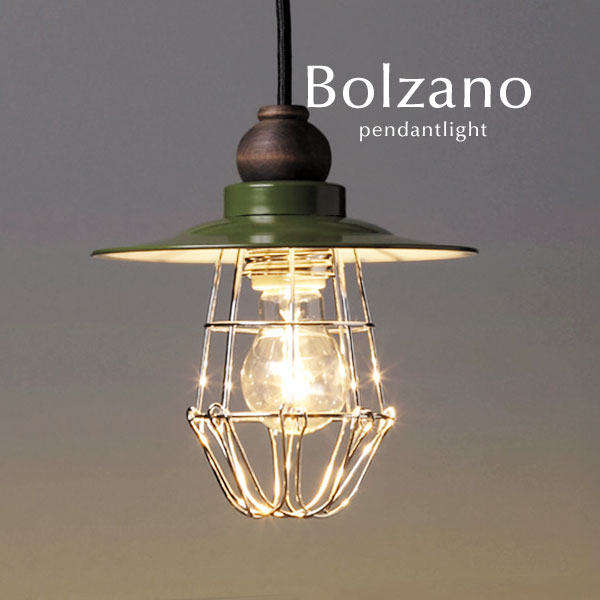 ガード付き グリーン ペンダントライト LED 【 Bolzano 】 長さ カントリー アルミ レトロ ダイニングライト リビング キッチン シンプル 後藤照明 オーダー 日本製 書斎