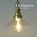 ペンダントライト 【 Centaurus 】 キッチン 和風 LED電球 後藤照明 オーダー ガラス カントリー ウッド グリーン レトロ 日本製 ダイニングライト シンプル 加工