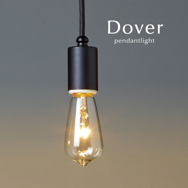 ペンダントライト 【 Dover 】 ブラック 後藤照明 オーダー マリン 照明 レトロ ダイニングライト LED電球 トイレ キッチン シンプル 加工 日本製 croix