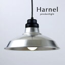 ペンダントライト LED電球 【 Harnel 