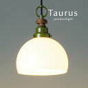 ペンダントライト LED 【 Taurus 】 ガ