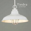 ガード付き ホワイト ペンダントライト LED電球 【 Tiedra 】 キッチン 長さ カントリー アルミ レトロ ダイニング 後藤照明 オーダー リビング シンプル 日本製