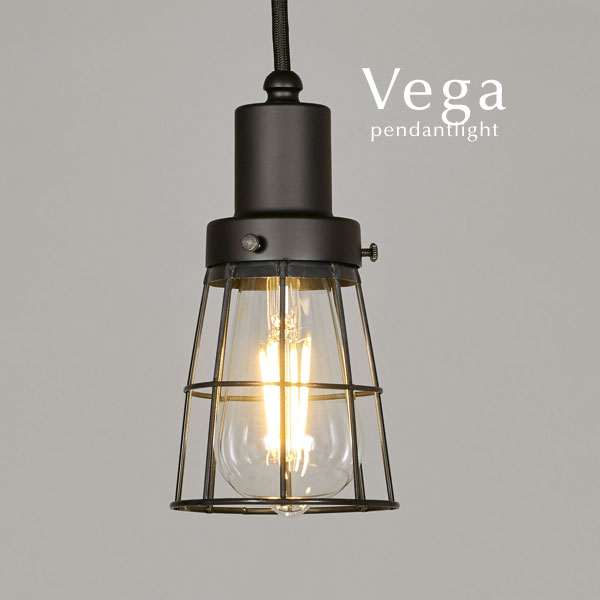 Rakuten - ガード付き ブラック ペンダントライト LED電球 【 Vega 】 アルミ 網 アイアン レトロ 後藤照明 オーダー 日本製