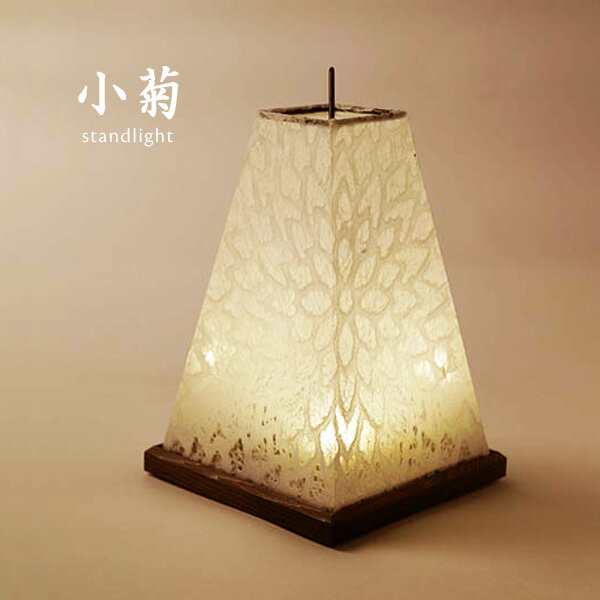 スタンドライトミニLED電池和風照...