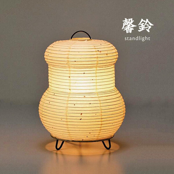 Floor Lamps - スタンドライト 和風 【 馨鈴 】 照明 インテリア 癒し テーブルライト デスクライト 日本製 手作り 和紙 シンプル 提灯 林工芸