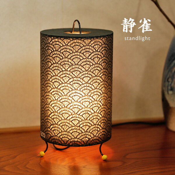 Orchid Lamps - スタンドライト ミニ 【 静雀 / ブラック 】 和風 照明 青海波 インテリア 癒し テーブルライト 日本製 手作り 和紙 シンプル 提灯 林工芸