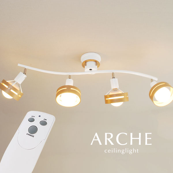 スポットライト リモコン 北欧 【 ARCHE / ホワイト 】 4灯 木製 シーリング LED ダイニングライト 照明 角度 シンプル カフェ 洋室 リビング 洋風