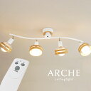 スポットライト リモコン 北欧 【 ARCHE / ホワイト 】 4灯 木製 シーリング LED電球応 ダイニングライト 照明 角度 シンプル キッチン リビング 洋風