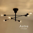 シーリングライト 【 Astre 】 スポットライト 6灯 LED電球 ブラック おしゃれ アンティーク フレンチ シンプル ダイニングライト 照明器具 レトロ