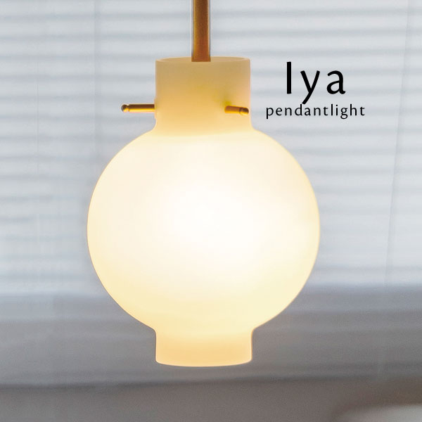 Rakuten - ペンダントライト LED 【 Iya / ホワイト 】 1灯 ガラス キッチン レトロ カフェ トイレ 北欧 シンプル モダン ダイニングライト おしゃれ