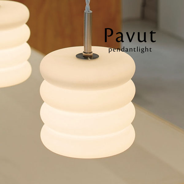 Rakuten - ペンダントライト LED電球 【 Pavut 】 1灯 モダン ガラス ミッドセンチュリー 個性的 照明 個性派 トイレ 玄関 書斎 おしゃれ
