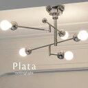 シーリングライト 【 Plata 】 5灯 LED クローム シルバー ミッドセンチュリー スペース レトロモダン デザイン 照明 スペーシー 個性的