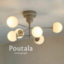 シーリングライト 6灯 【 Poutala 】 ホワイト ガラス グレー おしゃれ 直付け 照明 ボールガラス 多灯 LED ダイニングライト
