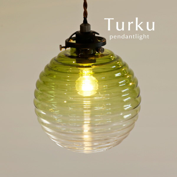 Rakuten - ペンダントライト LED 【 Turku / グリーン 】 1灯 ガラス レトロ カフェ トイレ 北欧 シンプル モダン 電球 おしゃれ 売り切り