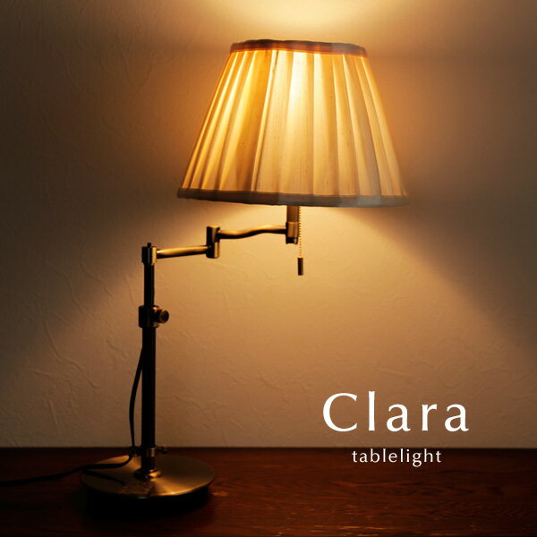 ファブリック テーブルライト 【 Clara / ベージュ 】 1灯 間接照明 アンティーク シンプル カフェ プリーツシェード フレンチ クラシック 南欧 テーブルランプ レトロ 1