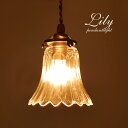 アンティーク ペンダントライト LED電球 【 Lily 】 ハンドメイド クラシック 洋室 ガラス シンプル カフェ フレンチ レトロ 北欧 ナチュラル系 キッチン