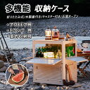 【在庫処分 50%OFF】コンテナボックス 折りたたみ 収納ケース 収納ボックス アウトドア キャンプ 木製 蓋付き ストッカー トランク 大容量 便利グッズ ...