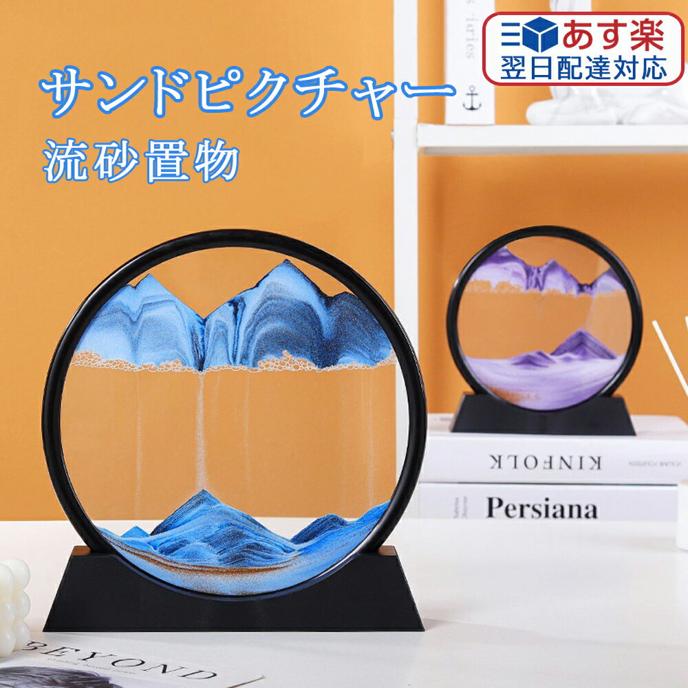 砂時計 サンドタイマー 5分 10分 15分 20分 30分 45分 60分 シンプル 砂タイマー 勉強 歯磨き 運動 お風呂 眠り キッチンタイマー 料理 インテリア ガラス製 プラスチック インテリア 置物