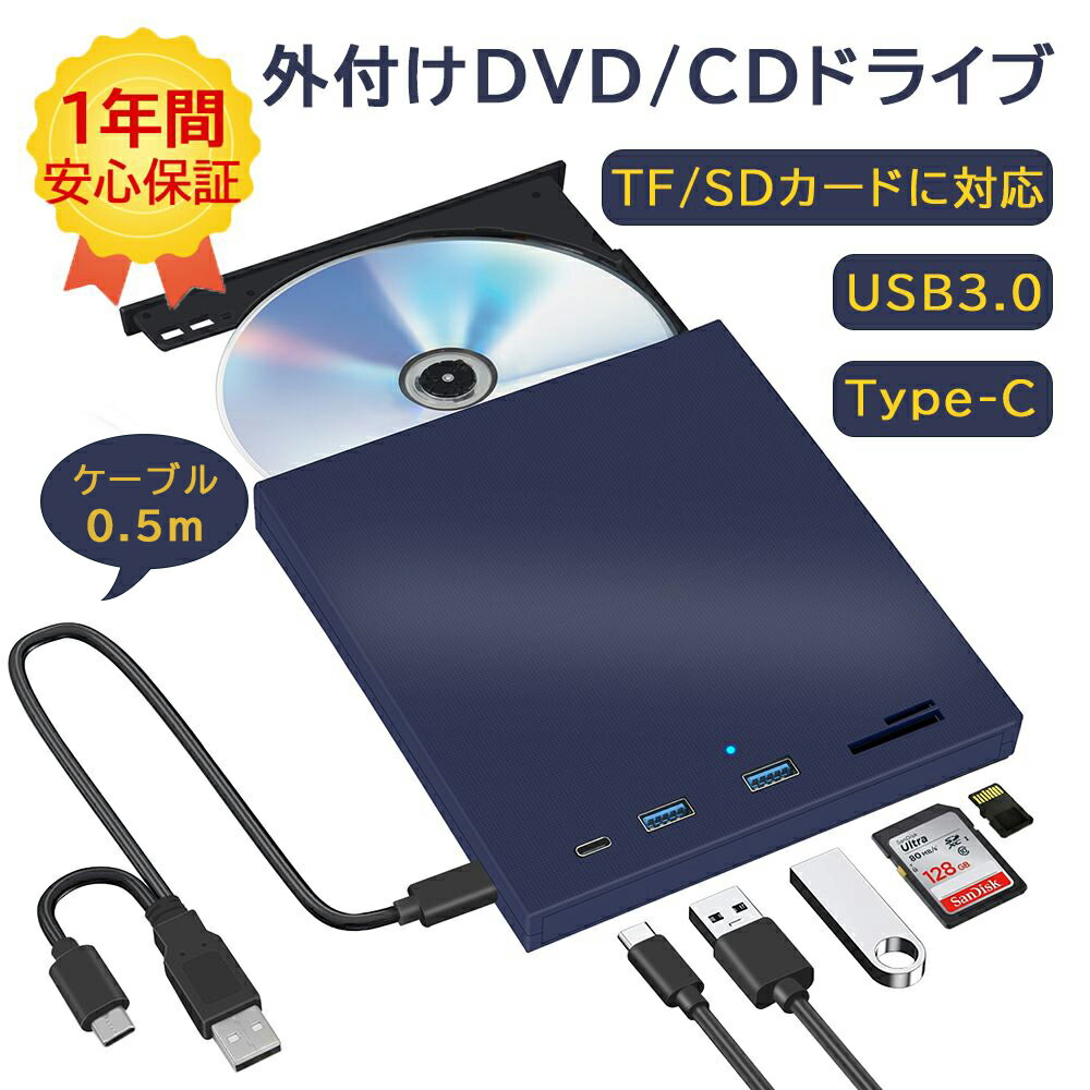 【200円クーポン TF/SDカードに対応 ケーブル長50cm】DVDドライブ 外付け USB3.0 Type-C Windows11 Macbook dvdドラ…