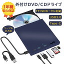 【TF/SDカードに対応 ケーブル長50cm】DVDドライブ 外付け USB3.0 Type-C Windows11 Macbook dvdドライブ CD DV...