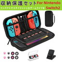 【ガラスフィルムx2枚無料プレゼント中!】Switch2 ケース EVAハードシェル 兼容switch/Switch有機ELモデル対応 収納バッグ switch...