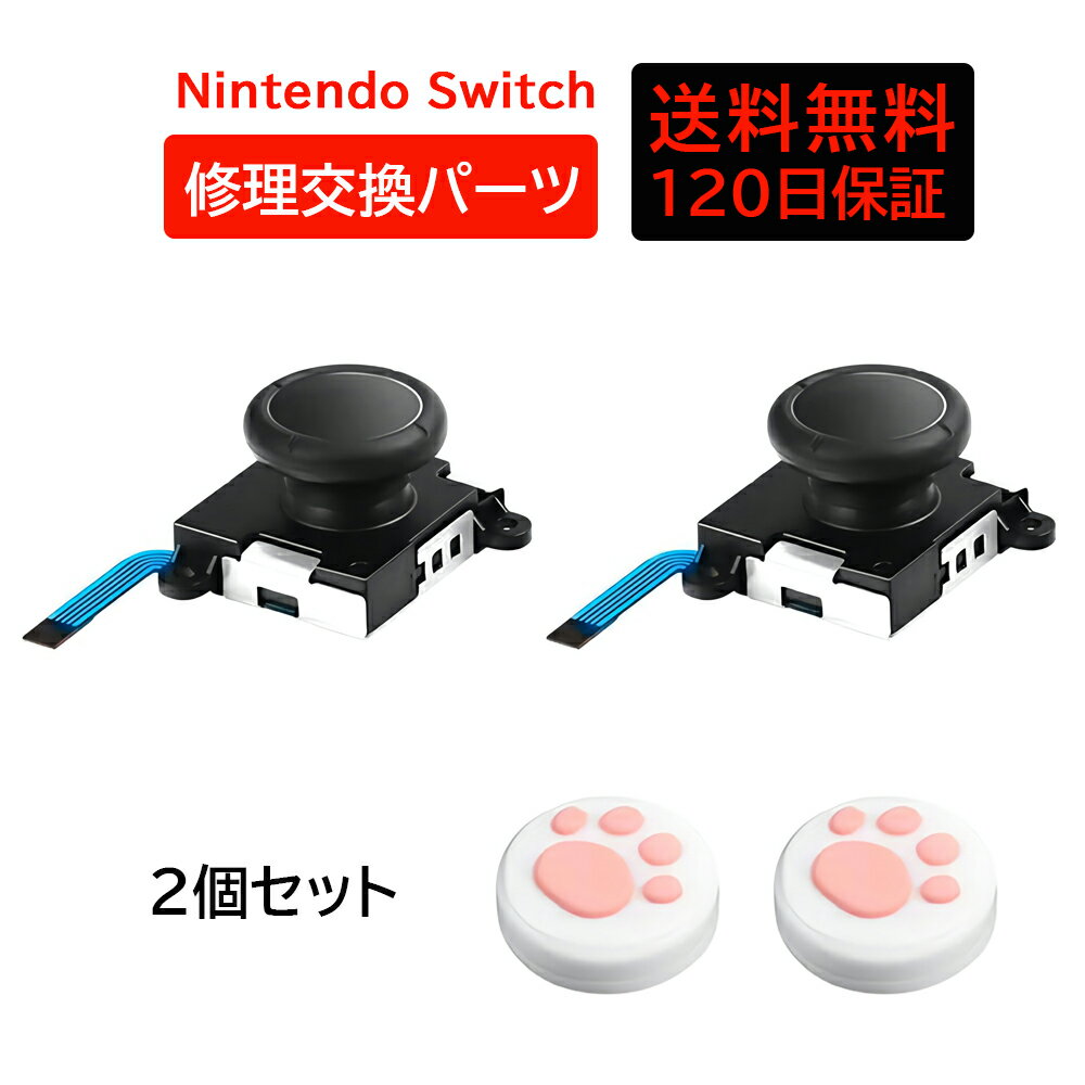 RSLв ̵ Nintendo Switch 祤 ѡ å å Joy-con ѥѡ 2ĥå ñ     ƥå Joy-conѡ祤ƥåݸС դ