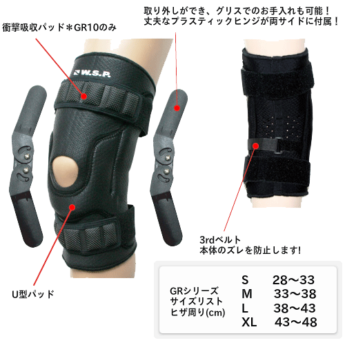【送料無料】W.S.P GR KNEE STABI GEAR GR10 ニースタビギアー wakeb ...