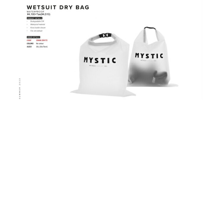 【送料無料】MYSTIC Wetsuit Dry Bag ウエットスーツドライバッグ アウトドア outdoor goods グッズ ウェイクボード サーフィン surfin wakeboard ウェイクサーフィン wakesurfin PWC ミスティ…