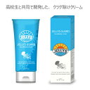 JELLYS GUARD ジェリーズガード クラゲ除けクリーム サーフィン ボディボード 海水浴 海 アウトドア グッズ
