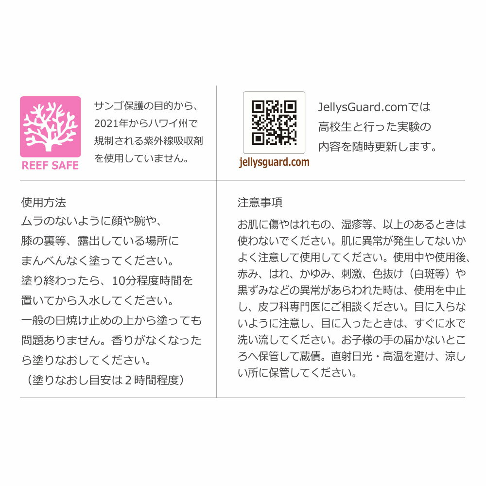 JELLYS GUARD �����꡼�������� ���饲�������꡼�� �������ե��� �ܥǥ��ܡ��� ������ �� �����ȥɥ� ���å�