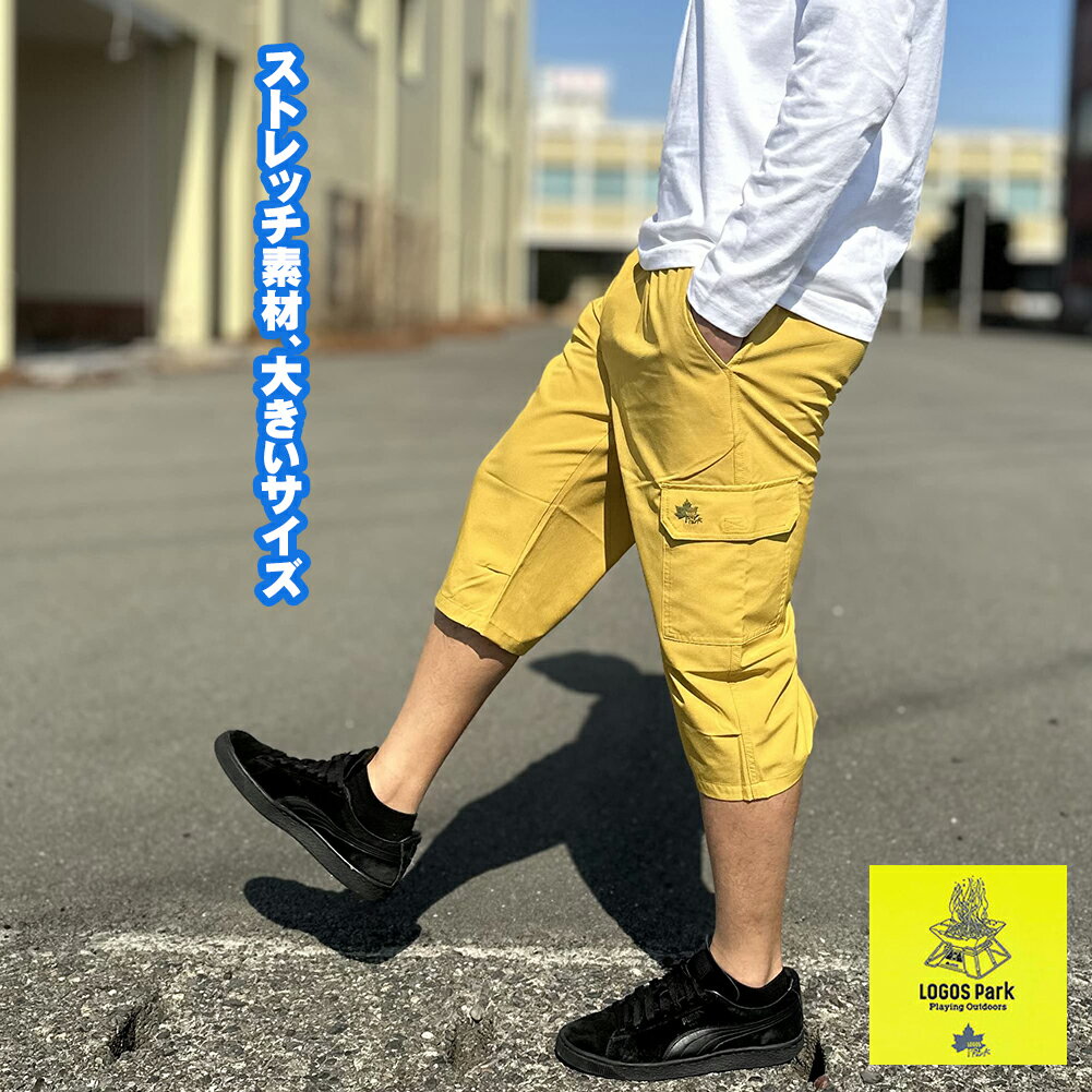 Rakuten - ロゴスパーク LOGOS park メンズ ハーフパンツ ショートパンツ 短パン 大きいサイズ キングサイズ 夏 膝下丈 タテヨコ伸び Wストレッチリップ 七分 カーゴパンツ キャンプ アウトドア 送料無料 2L,3L,4L,5L