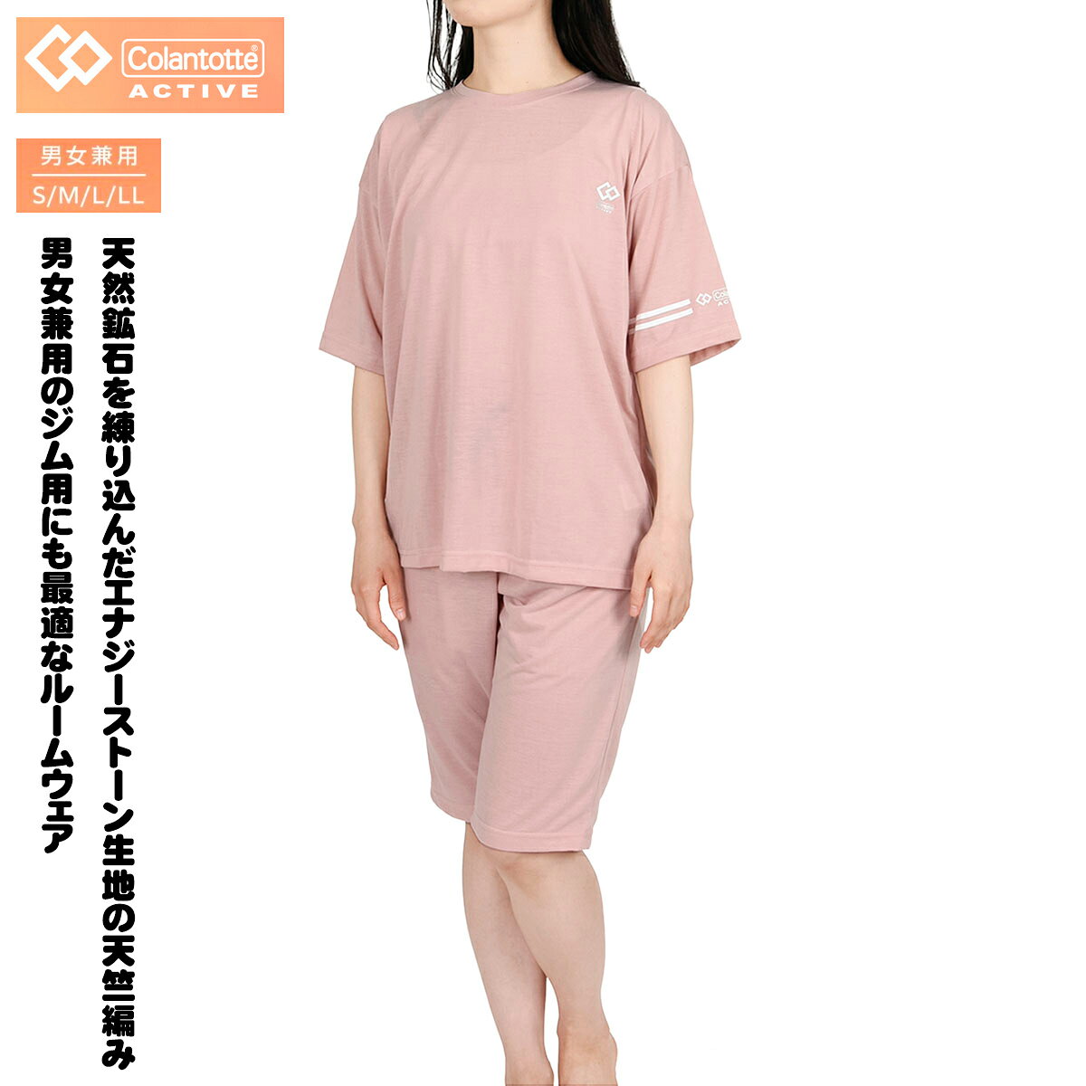 Rakuten - 福助xColantotte Active(コラントッテ アクティブ）男女兼用 血行促進 無地 ワンポイント セットアップ ラグラン半袖 ハーフパンツ ルームウェア 天竺編み ウエストシャーリング(調節ひも有) ポケット付き S M L