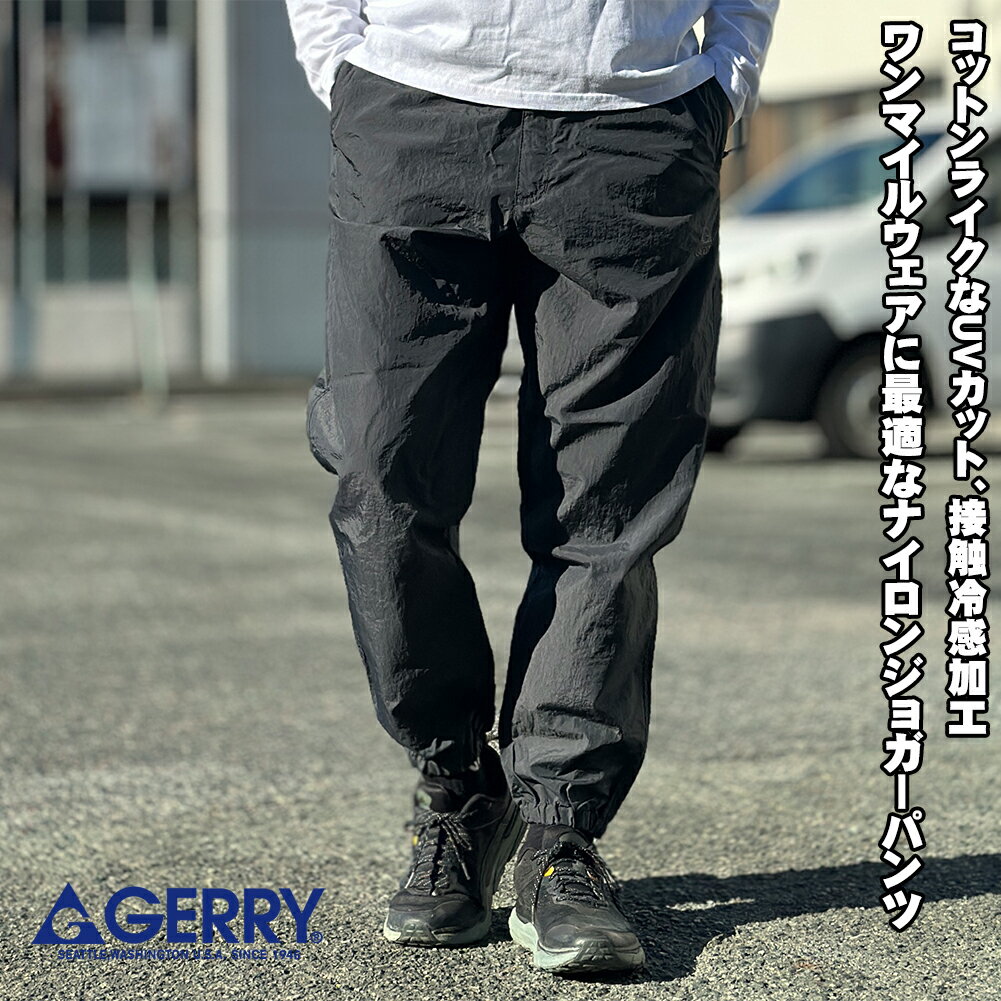 Rakuten - GERRY ジェリー 送料無料 メンズ ナイロンパンツ ジョガーパンツ スポーツ トレーニングパンツ メンズ ハイク 登山 キャンプ アウトドア M,L,LL