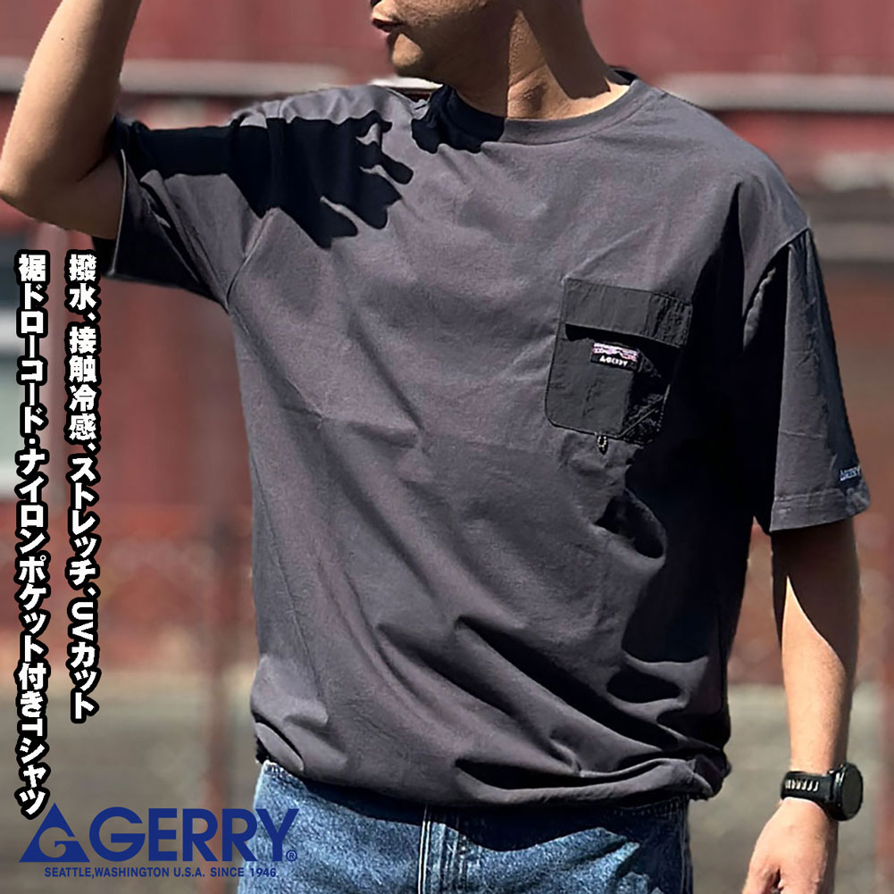 Rakuten - GERRY ジェリー メンズ 接触冷感 UVカット ストレッチ ナイロンポケット 半袖Tシャツ 綿混 天竺 カジュアル アウトドア M L LL