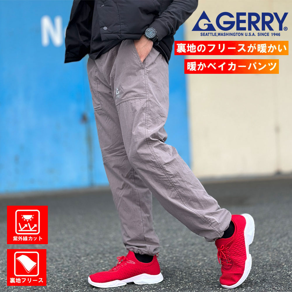Rakuten - GERRY ジェリー 送料無料 メンズ 暖パン 冬 防寒 UVカット 裏フリースイージーベイカーパンツ M,L,LL