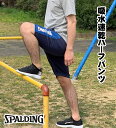 スポルディング SPALDING 送料無料 吸水速乾 ハーフパンツ メンズ ランニングウェア ジャージ ショートパンツ M,L,LL
