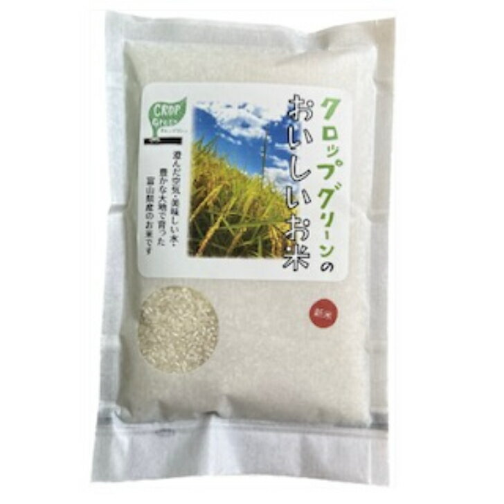 お米 コシヒカリ 今年度米　注文受けてから精米します！ 無洗米 富山県産2合 4合 1キロ 3キロ 5キロ 10キロ富山県のおいしいお水、澄んだ空気、緑豊かな大地でのびのび育ったおいしいお米です。ぜひご賞味ください♪