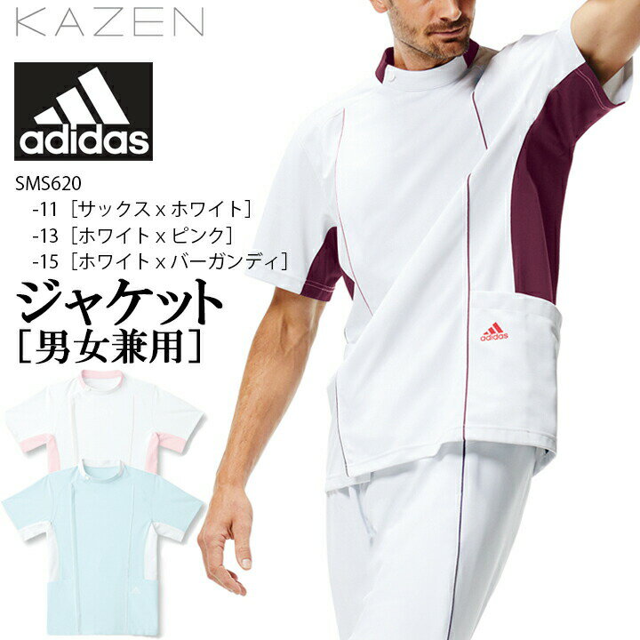 アディダス メジャケット 男女兼用 ユニセックス SMS620 SMS-620 男性用 女性用 レディース カゼン KAZ..