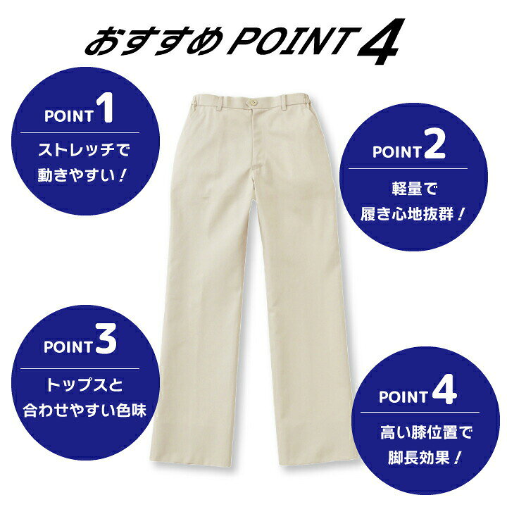 【人気商品】男女兼用ノータックパンツ ズボン スラックス APK600 カゼン KAZEN ユ...