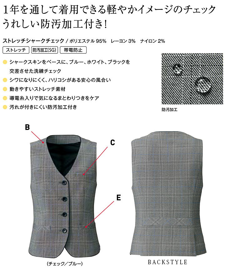 ベスト 事務服 AR2008-1 オールシーズン レディース 女性用 ストレッチ 防汚 帯電防止 制服 ユニフォーム オフィス アルファピア チクマ
