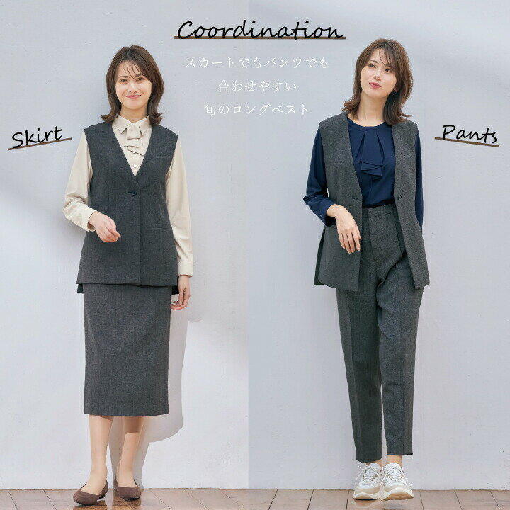 CHIKUMA チクマ ロングベスト AR2019-3 AR2019-4 グレー ブラウン 女性用 ストレッチ ポリエステル オフィスカジュアル 制服 ユニフォーム 秋 秋服 新作 ボックスシルエット セットアップ 可 きれいめ チクマ ジレ